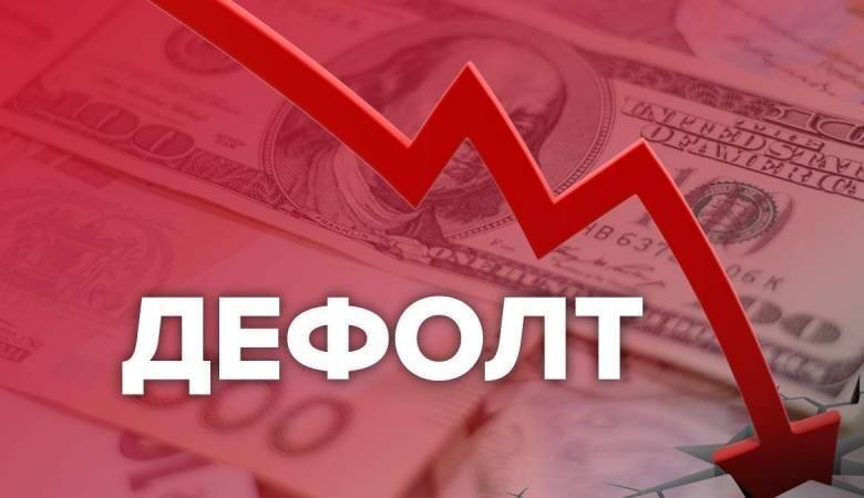 Силуанов сообщил, будет ли объявлен дефолт в России 25-27 мая 2022 года