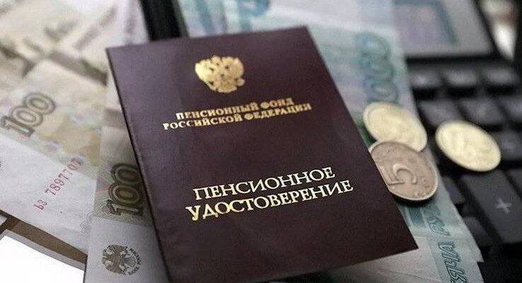 Какие категории пенсионеров Российской Федерации получат прибавки с 1 августа 2022 года
