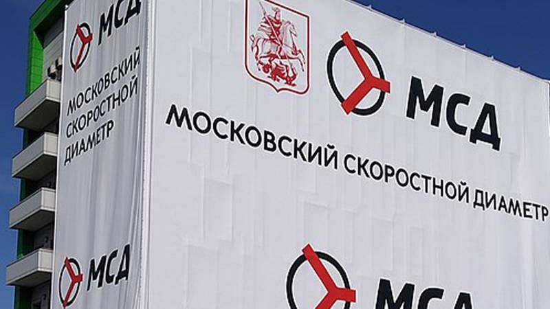 Столичным автомобилистам рассказали, сколько будет стоить проезд по московскому скоростному диаметру с 2 января 