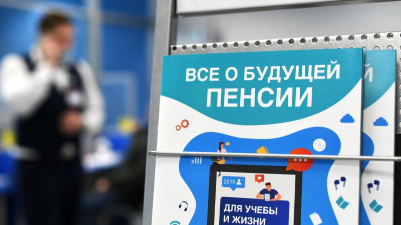 Какой стаж часто "забывают" учитывать при выходе на пенсию в Российской Федерации