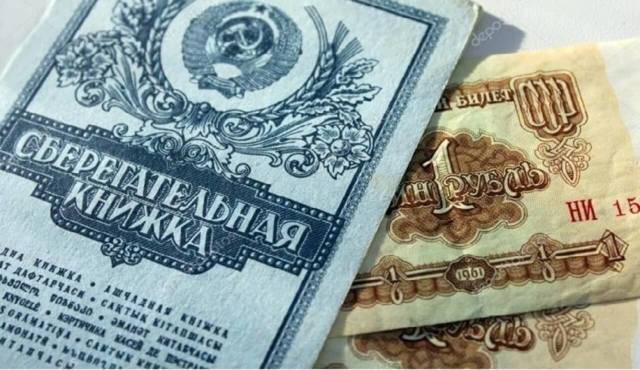 Когда в России выплатят компенсации по советским вкладам? Последние новости на сегодня