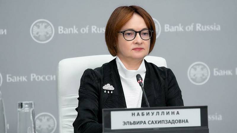 Набиуллина